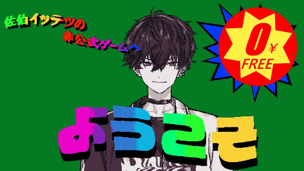 SAIKIGAME(β)