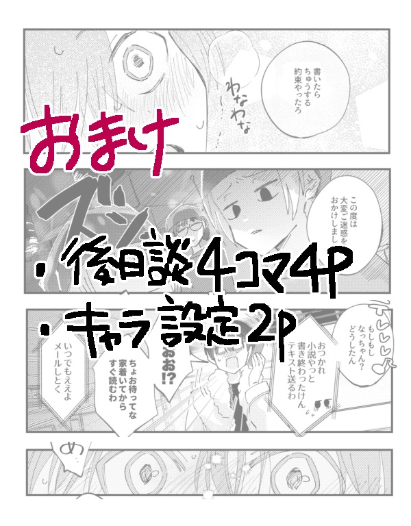 きみの小説が読みたい