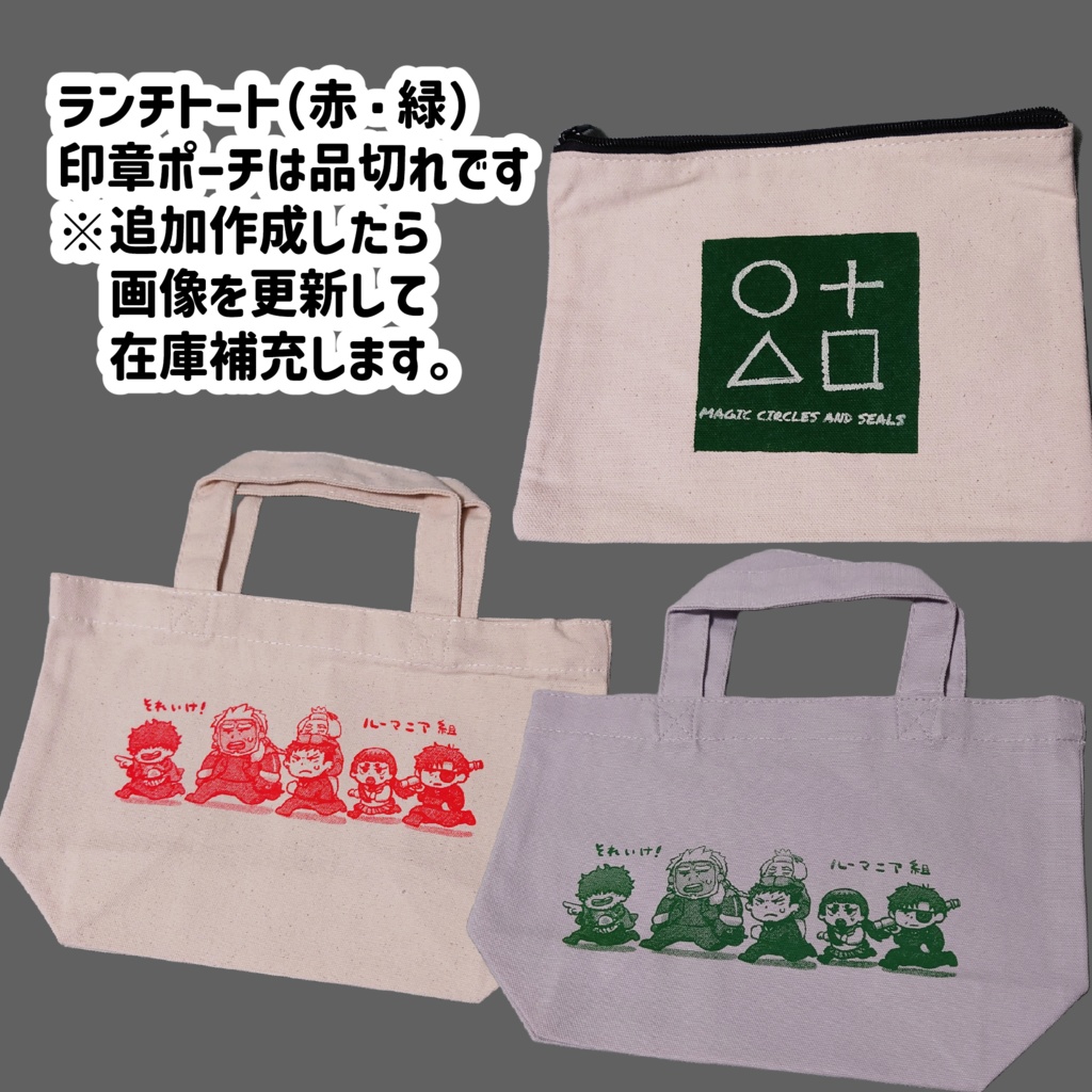 ハンドメイドグッズ