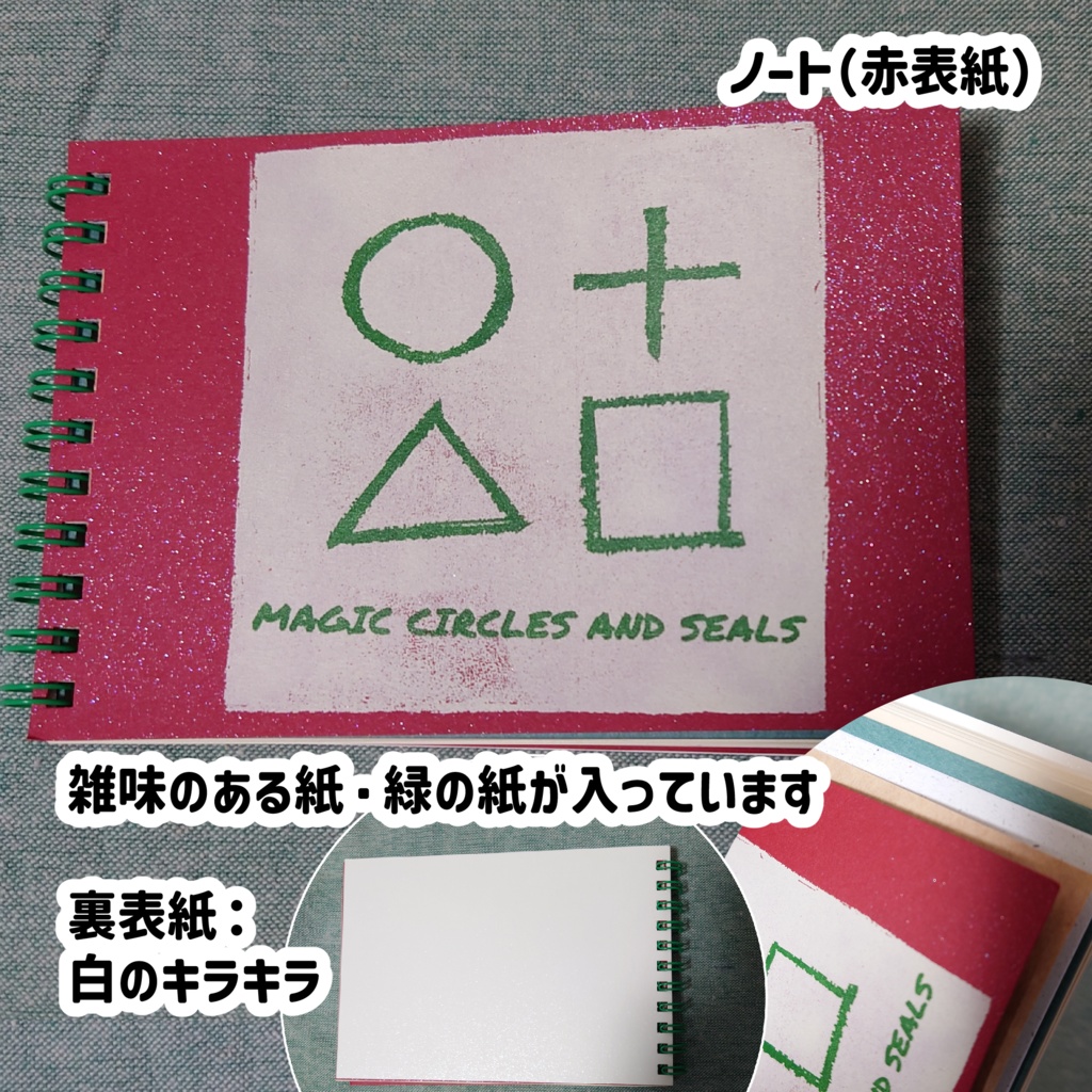 ハンドメイドグッズ