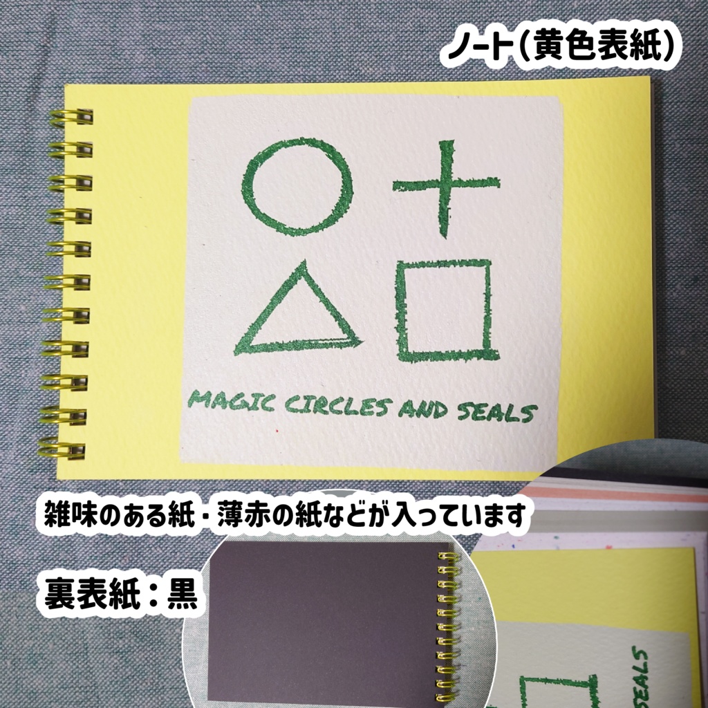 ハンドメイドグッズ