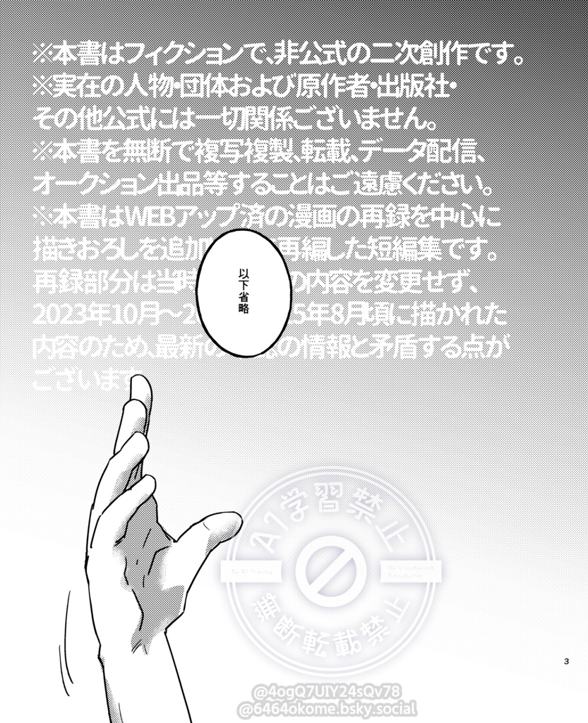 延焼