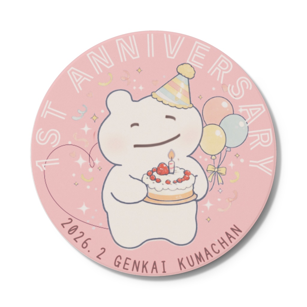 1周年記念コースター