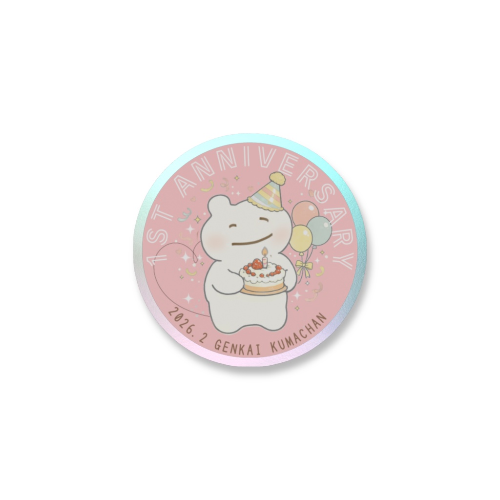 1周年記念ステッカー