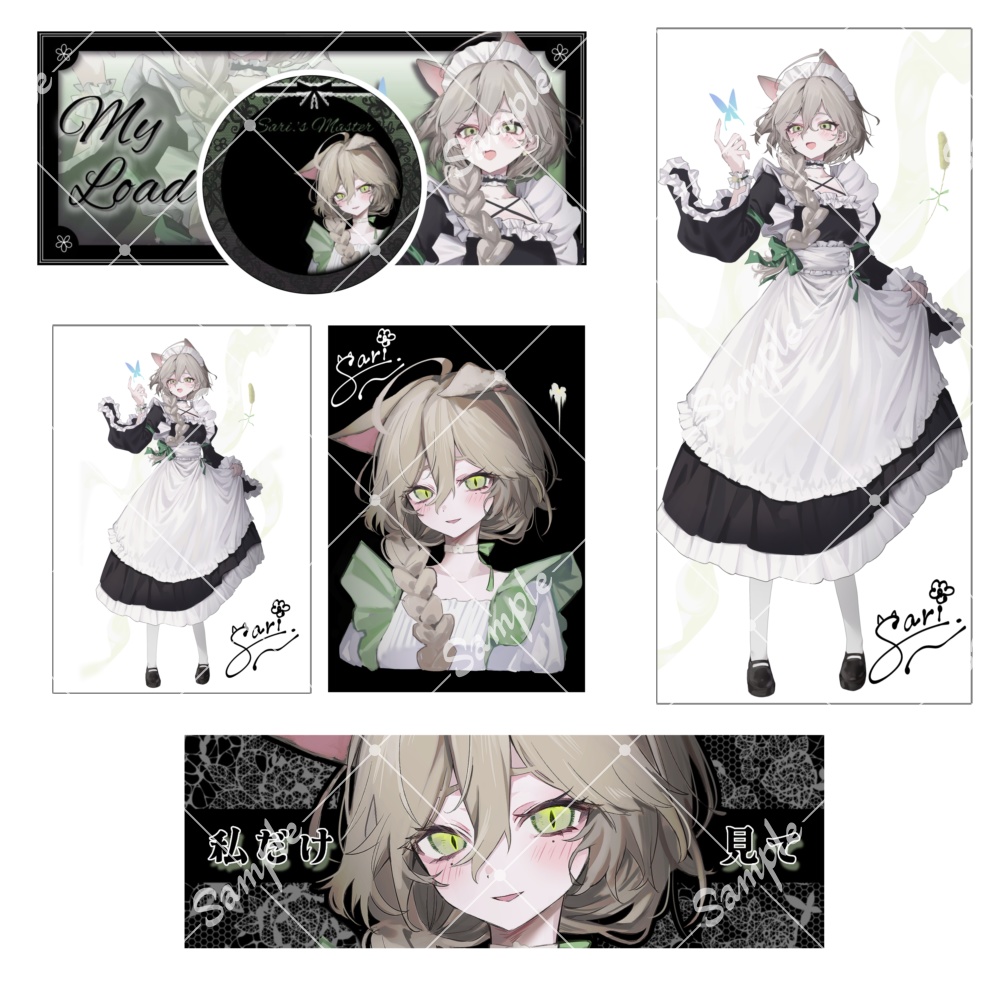 Sari. #2 デジタルグッズセット