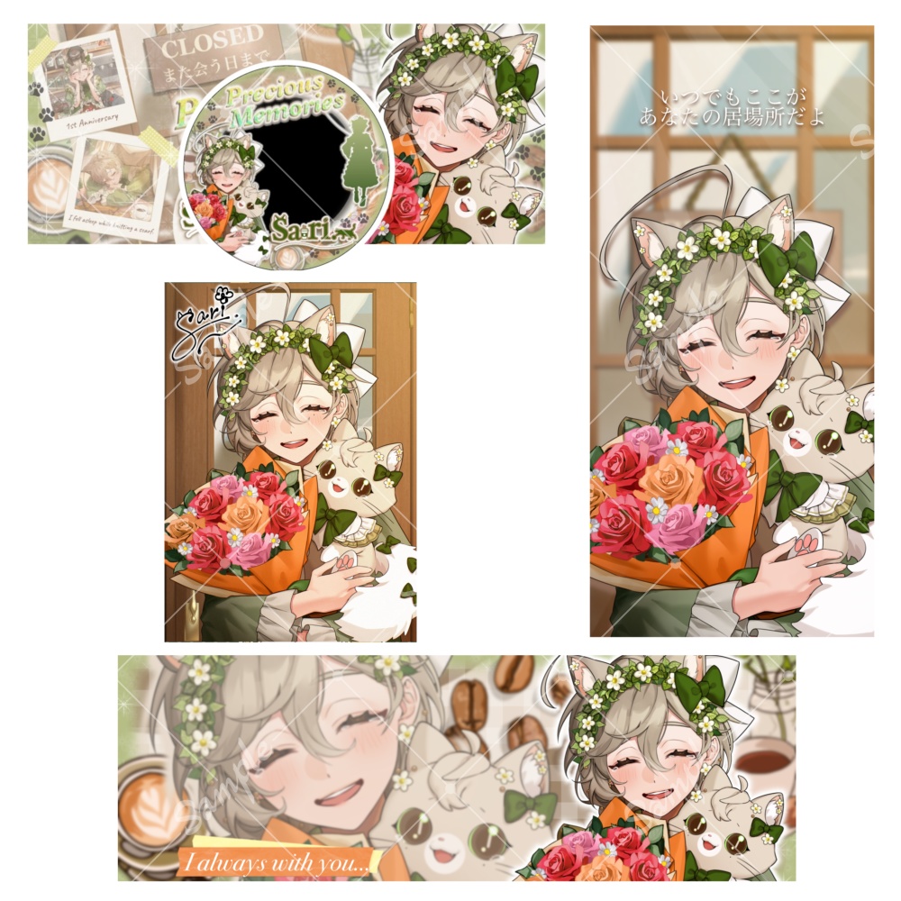 Sari. #4 デジタルグッズセット