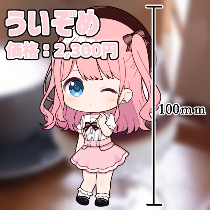 アクリルフィギュア - 100x100mm