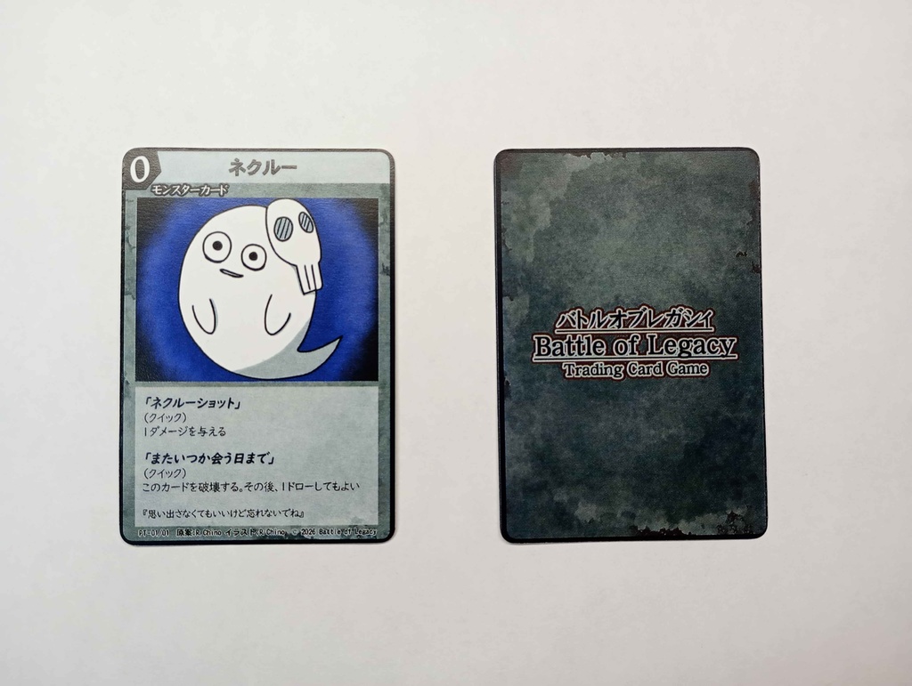 プロトカード《ネクルー》【購入順ナンバー入りの先行試作品購入証明カード付き】