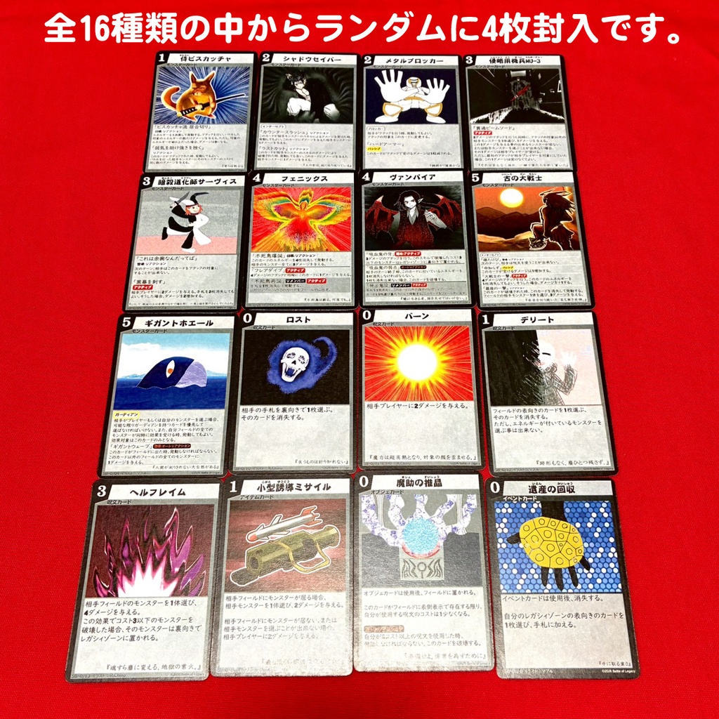 「運命に招かれし盟友」バトルオブレガシィ サイドブースターパック第0弾