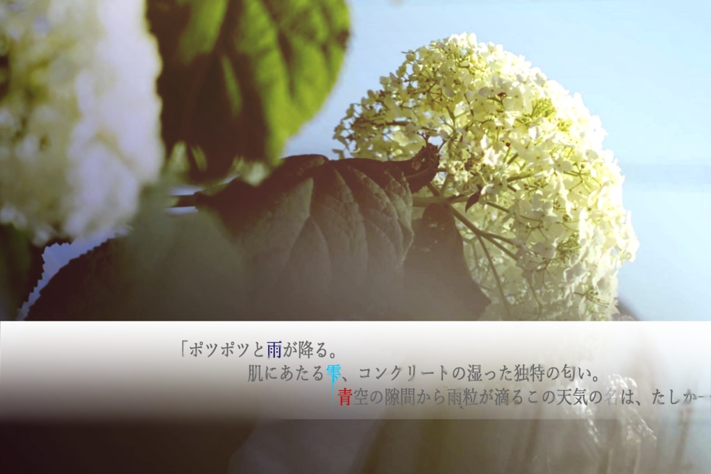 CoCシナリオ「狐雨」