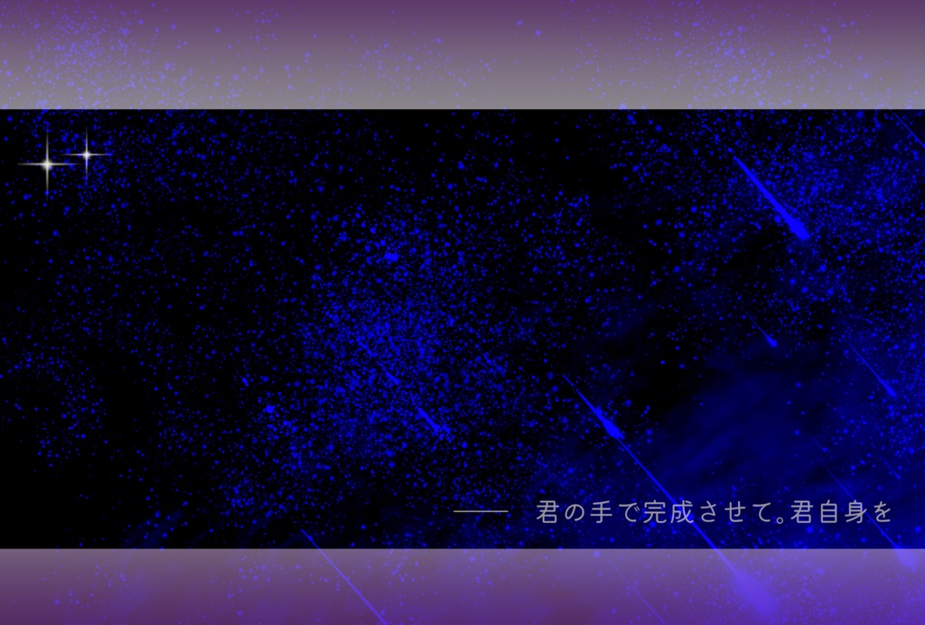 CoC「カノープスヲオイカケテ」