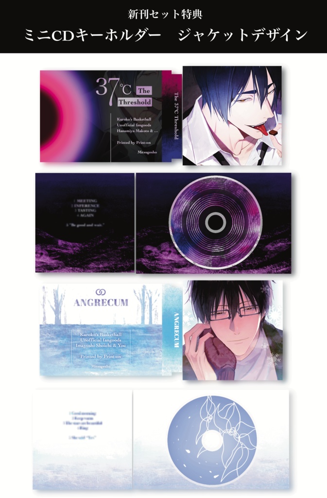 【2/1VRF-2本同時収録作品-】37℃の境界(花宮真)/アングレカム(今吉翔一)【夢主受け】