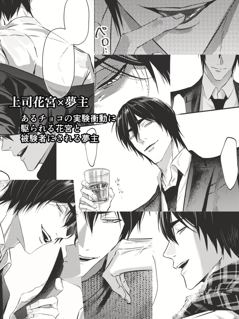 【2/1VRF-2本同時収録作品-】37℃の境界(花宮真)/アングレカム(今吉翔一)【夢主受け】