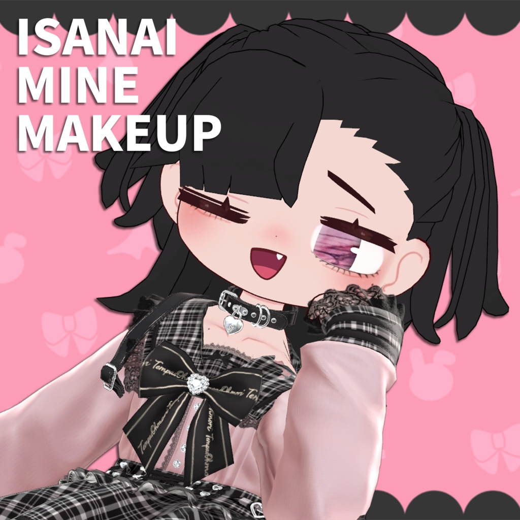 ISANAI MINE MAKEUP【イサナイ・ヌク対応】