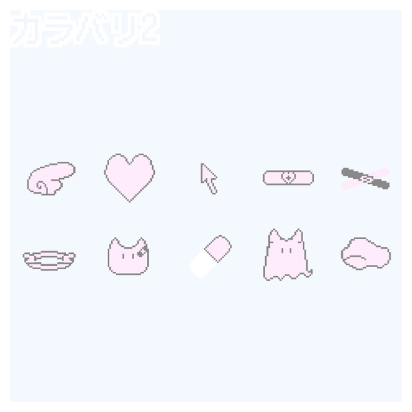 【無料】どっとてんしあくせさりー