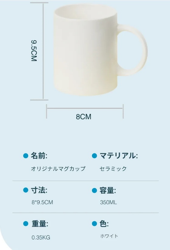 ぽめるずのマグカップ