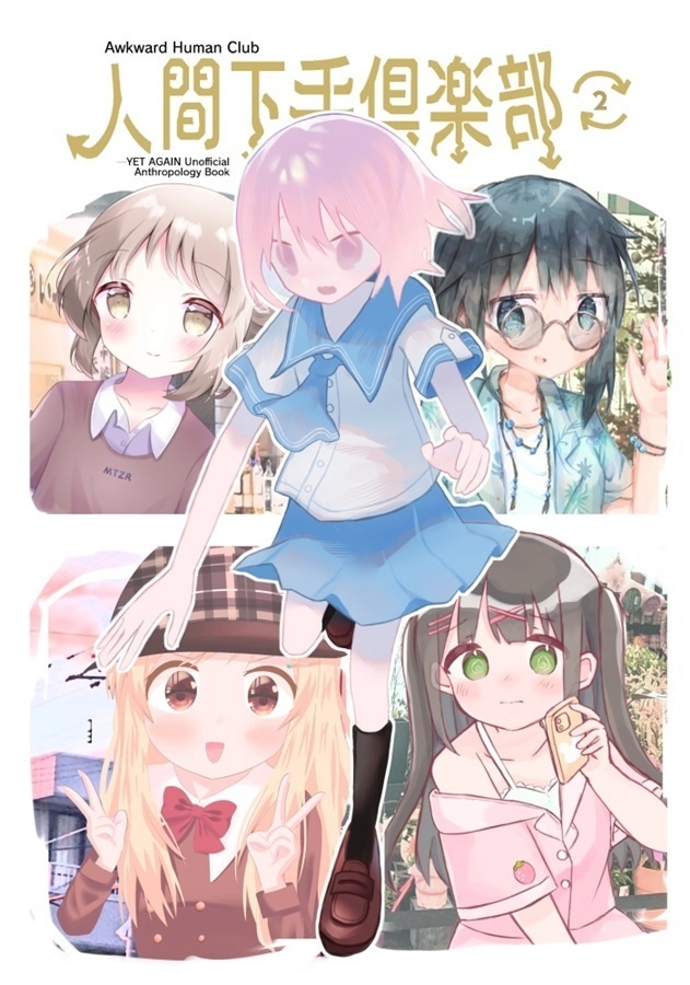 またぞろ合同跡地