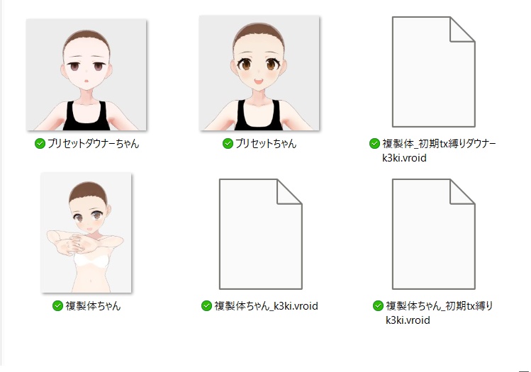 【FreeDL】(.vroid)無料素体・自作プリセット女性ちゃん【VRoid正式版】