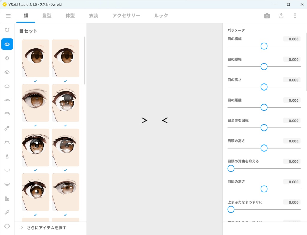 【FreeDL】(.vroid/.vrm)透明人間スケルトンVRoid【衣装製作向け?】【VRoid正式版】