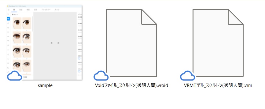 【FreeDL】(.vroid/.vrm)透明人間スケルトンVRoid【衣装製作向け?】【VRoid正式版】