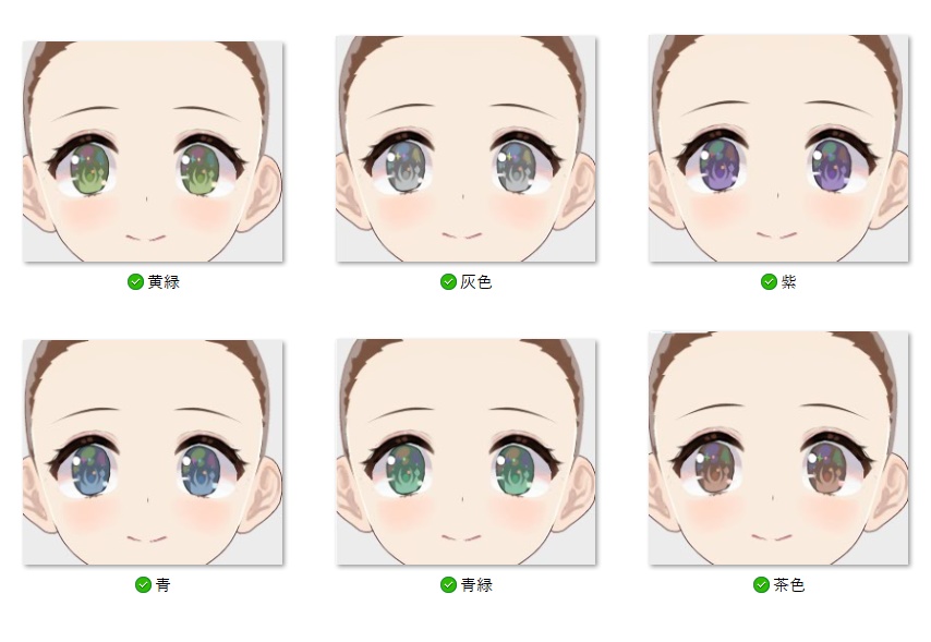 【FreeDL】(.png/.vroid)全6色ギャルゲ風瞳テクスチャ(かわいい系)