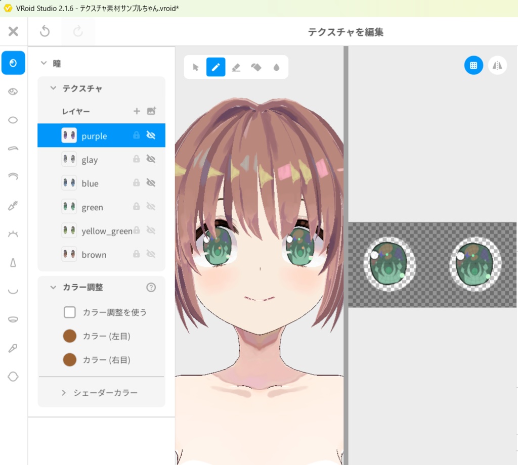 【FreeDL】(.png/.vroid)全6色ギャルゲ風瞳テクスチャ(かわいい系)