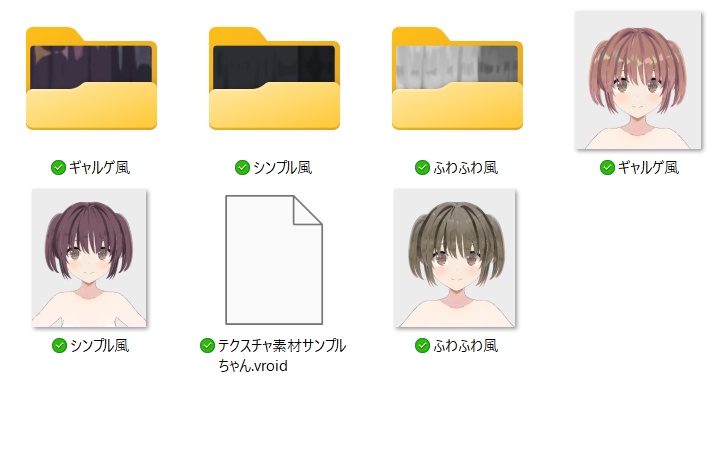【FreeDL】(.png/.vroid)3種の美少女イラスト風髪テクスチャ素材(VRoid)