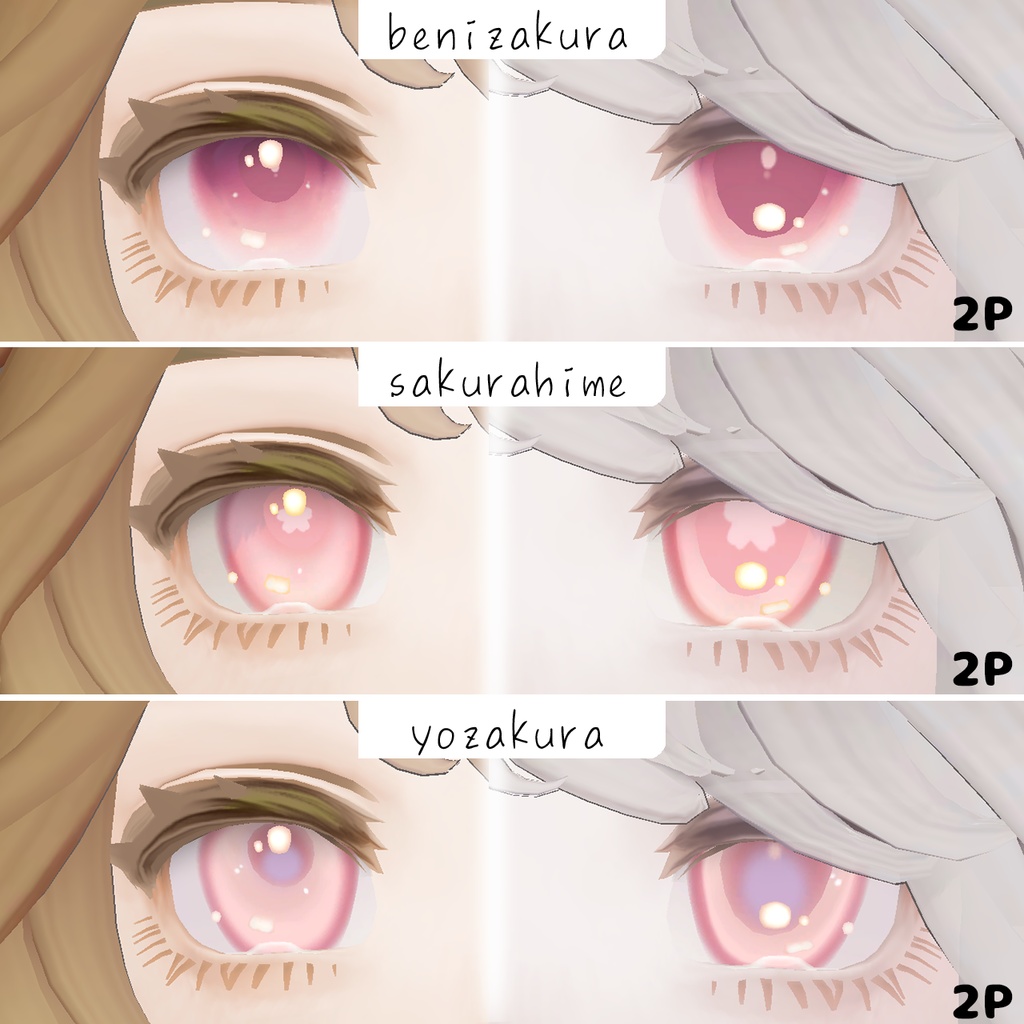 【マリシア専用】お花見アイテクスチャ3種