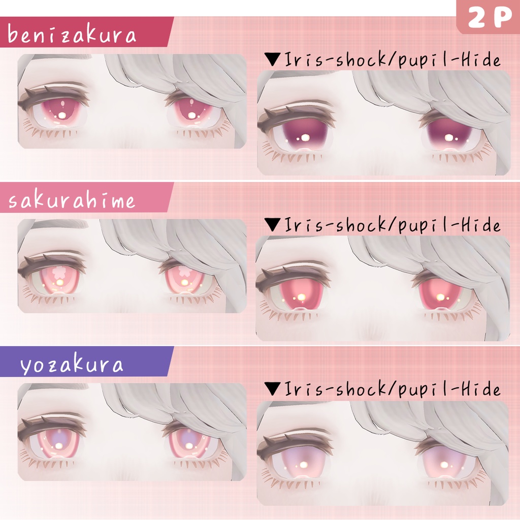 【マリシア専用】お花見アイテクスチャ3種