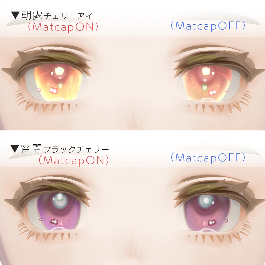 無料あり【マリシア専用】チェリーアイ&ブラックチェリーアイ2種セット(マットキャップ付き)