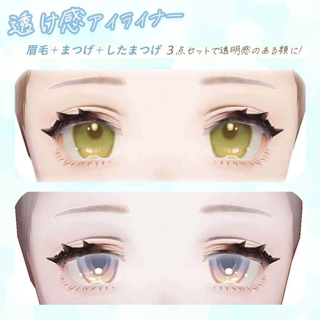 【マリシア専用】透け感アイライナー