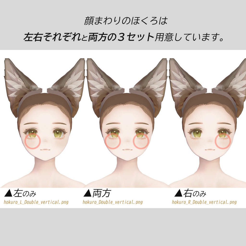 【マリシア専用】いろんなほくろ8種セット!