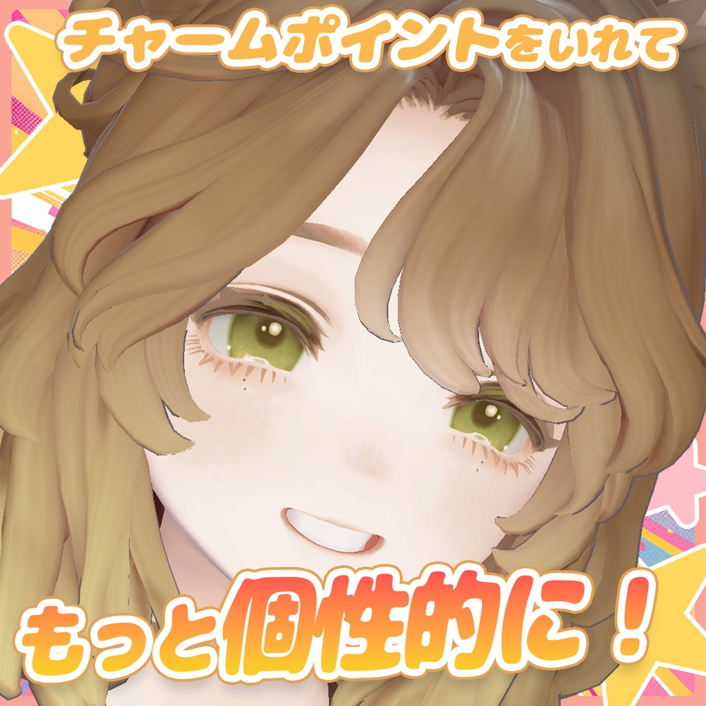 【マリシア専用】いろんなほくろ8種セット!