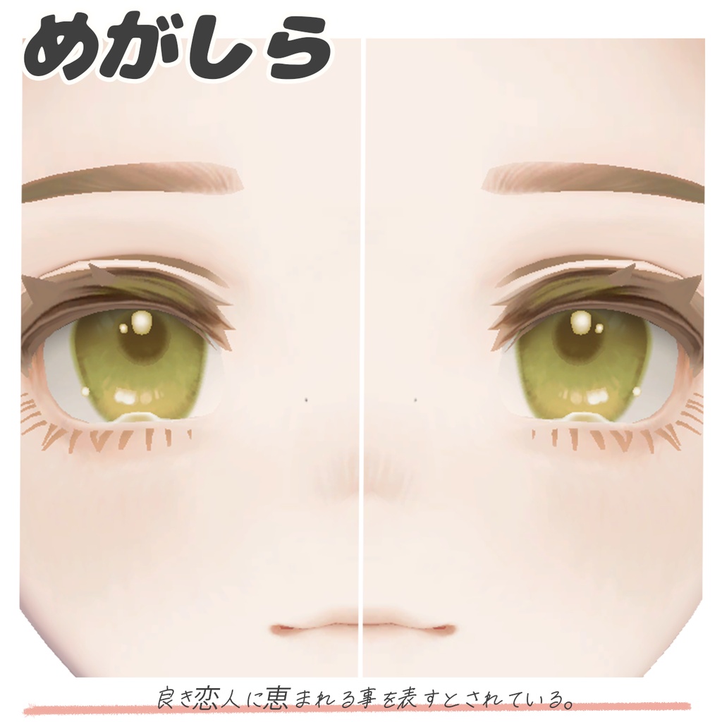【マリシア専用】いろんなほくろ8種セット!