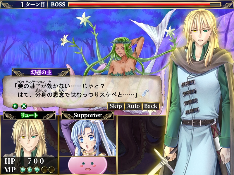 【フリー】風のリュート ~恋人未満の戦士たち~(15禁)ver.4.01 Full voice edition