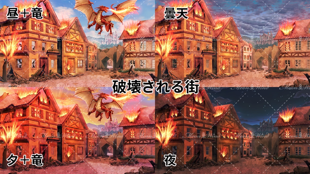ファンタジー背景素材1『破壊される街』