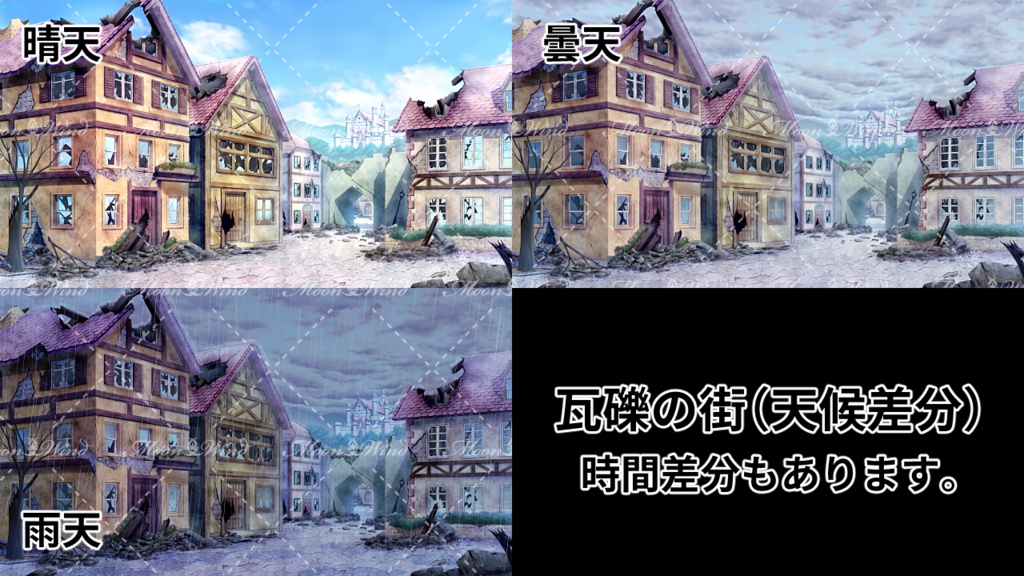 ファンタジー背景素材1『破壊される街』