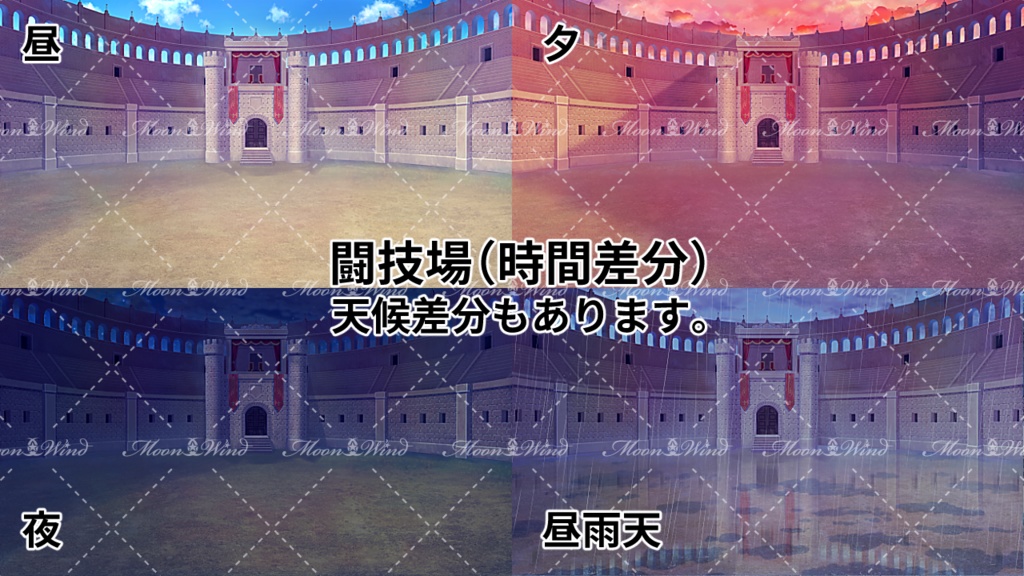 ファンタジー背景素材3『戦士の闘技場』