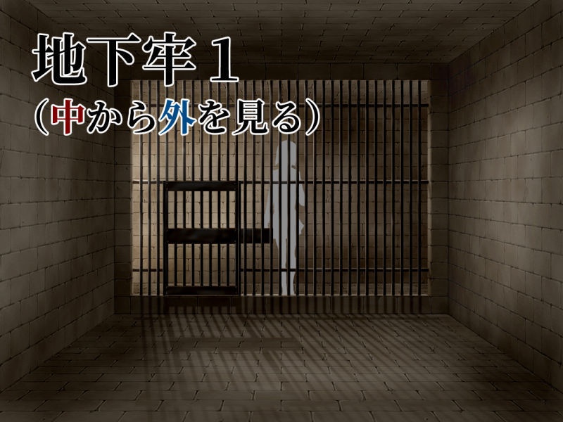 地下牢背景素材・高解像度レイヤー未統合