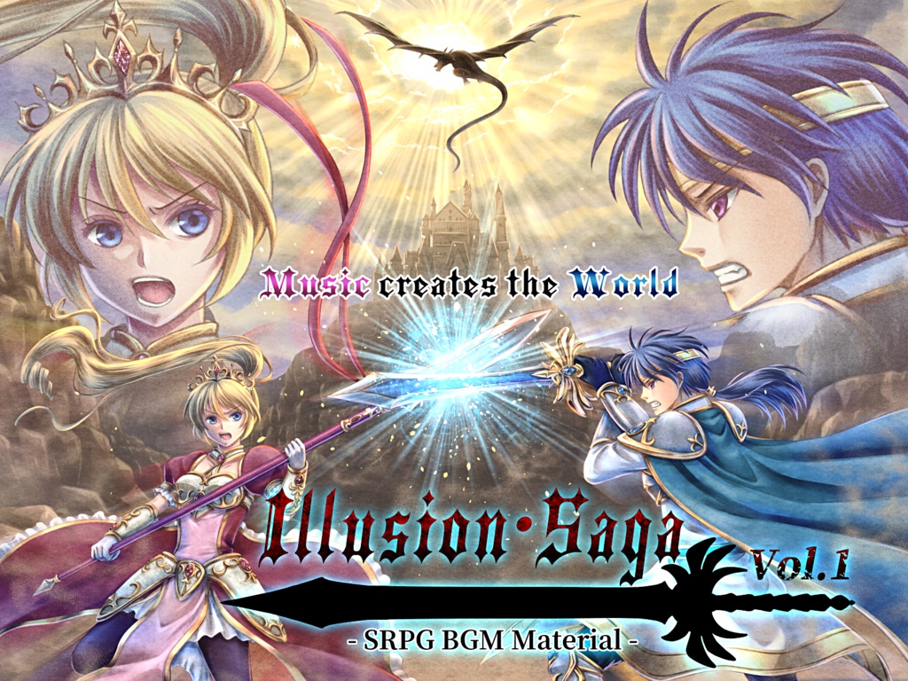 SRPG音楽素材集「イルジオン戦記」vol.1