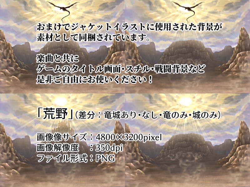 SRPG音楽素材集「イルジオン戦記」vol.1