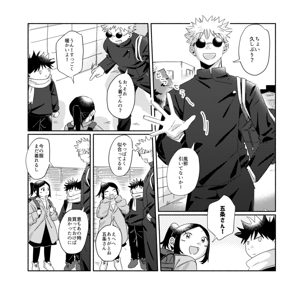 ちいさなさみしさはポケットへ