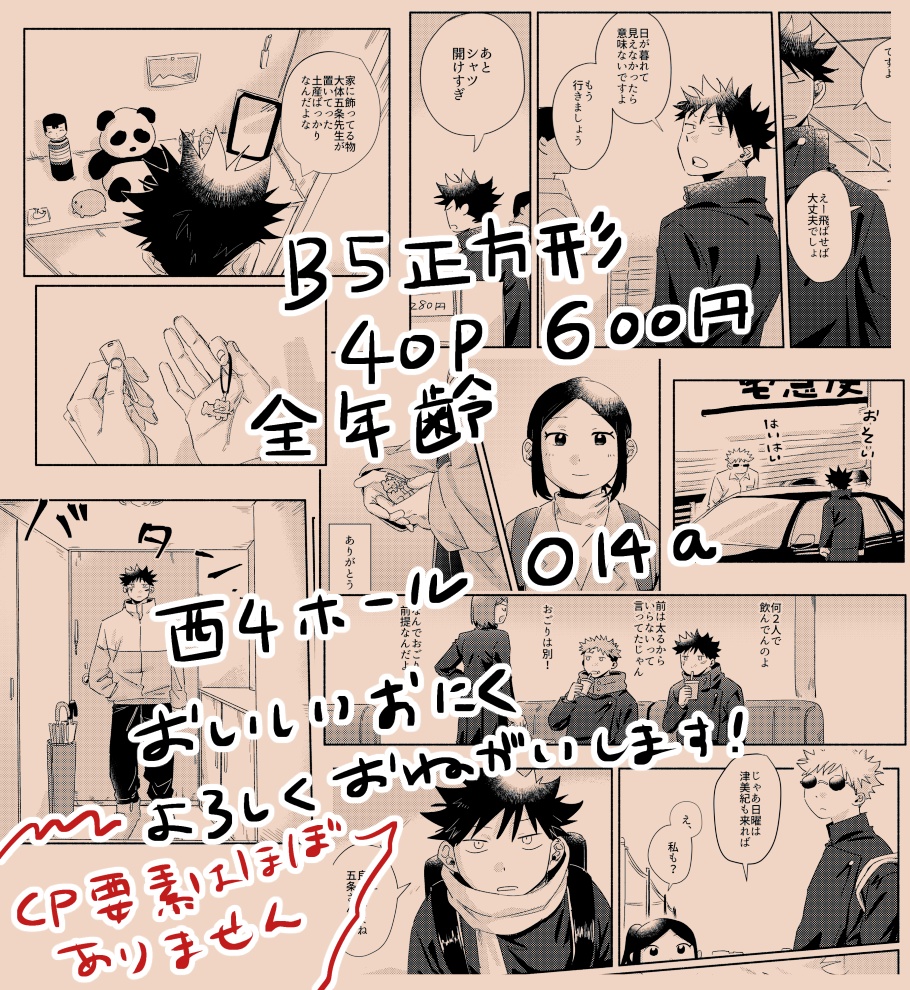 ちいさなさみしさはポケットへ