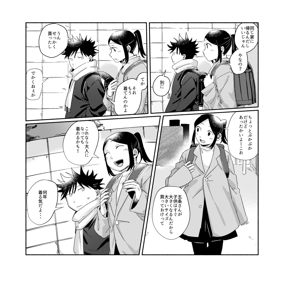 ちいさなさみしさはポケットへ