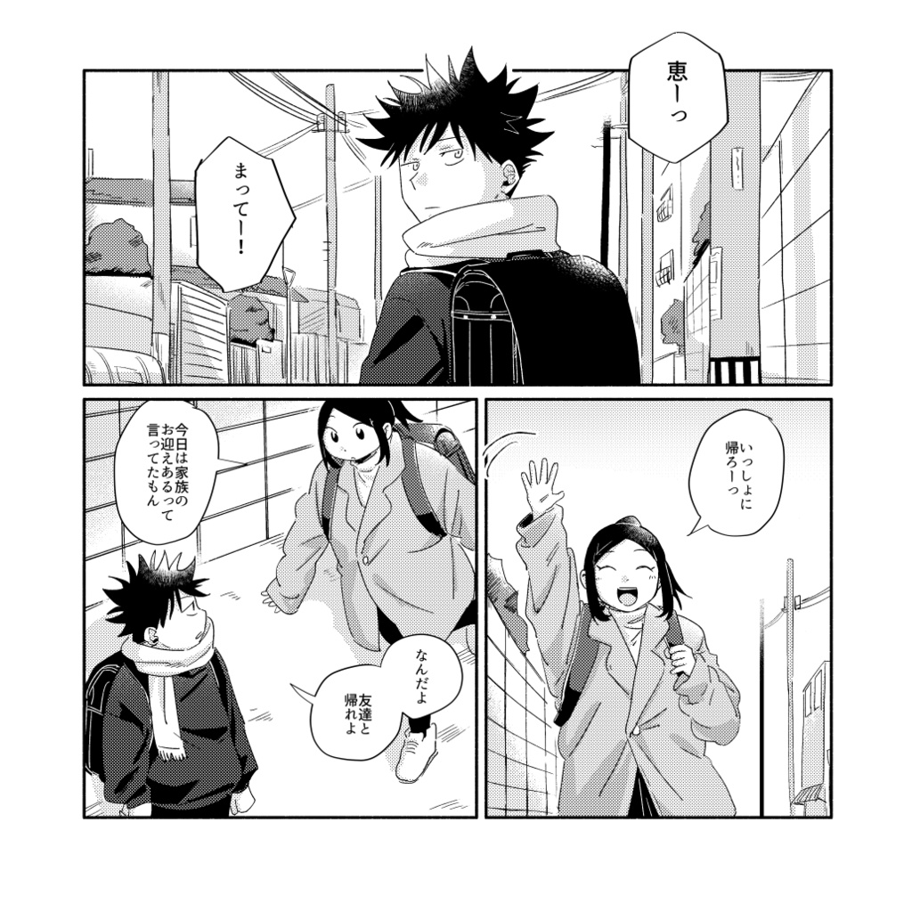 ちいさなさみしさはポケットへ