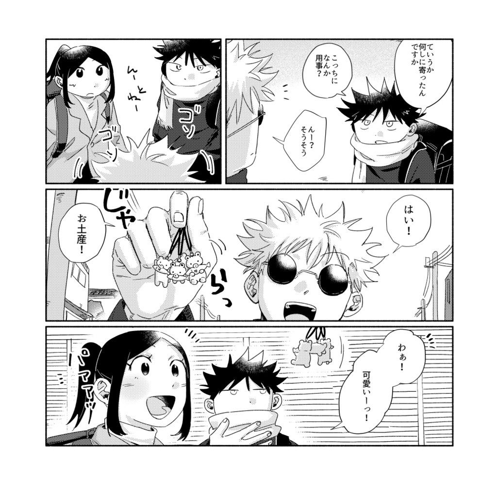 ちいさなさみしさはポケットへ