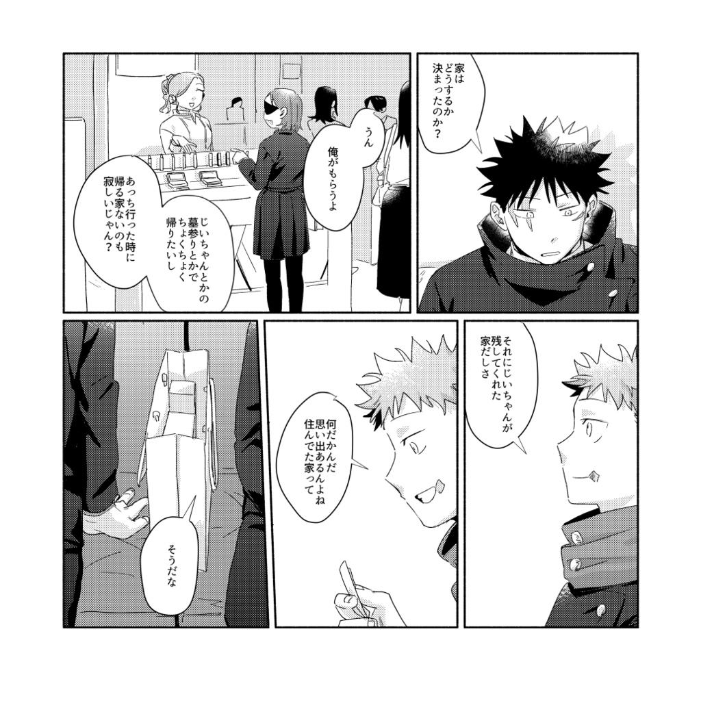 ちいさなさみしさはポケットへ