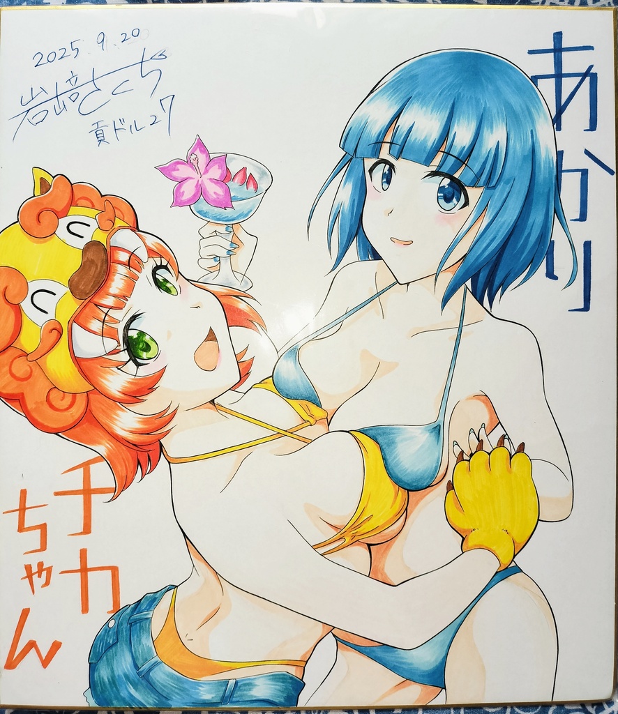 京楽 パチスロオリジナルキャラ チカちゃん&あかり 色紙
