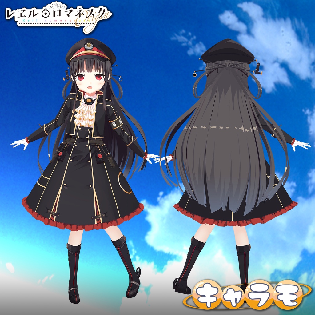 【レヱル・ロマネスク origin】ハチロク 3Dモデル