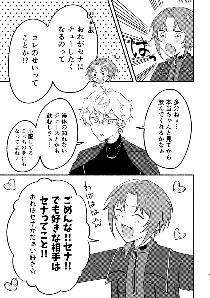 あい うぉん ちゅー!!